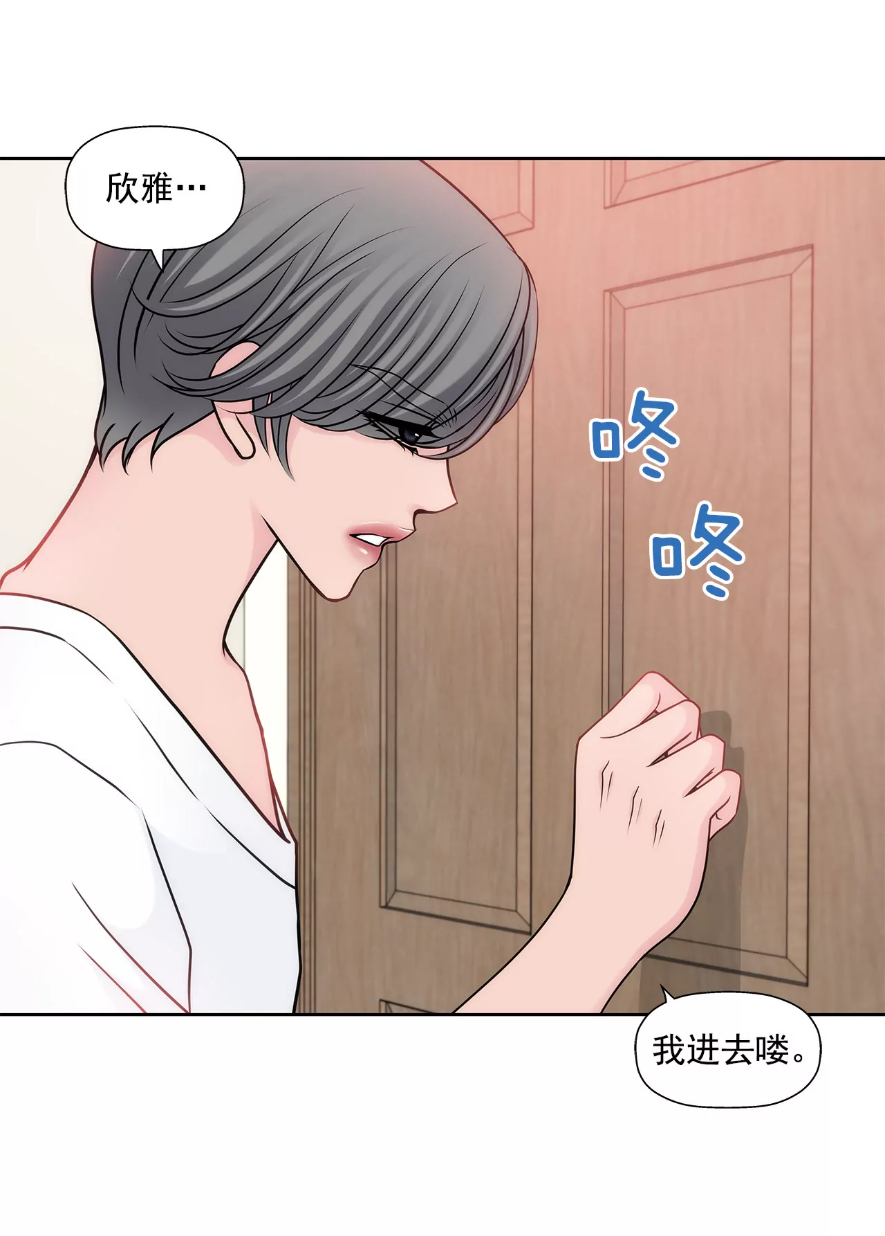 第66话 忐忑-第66话