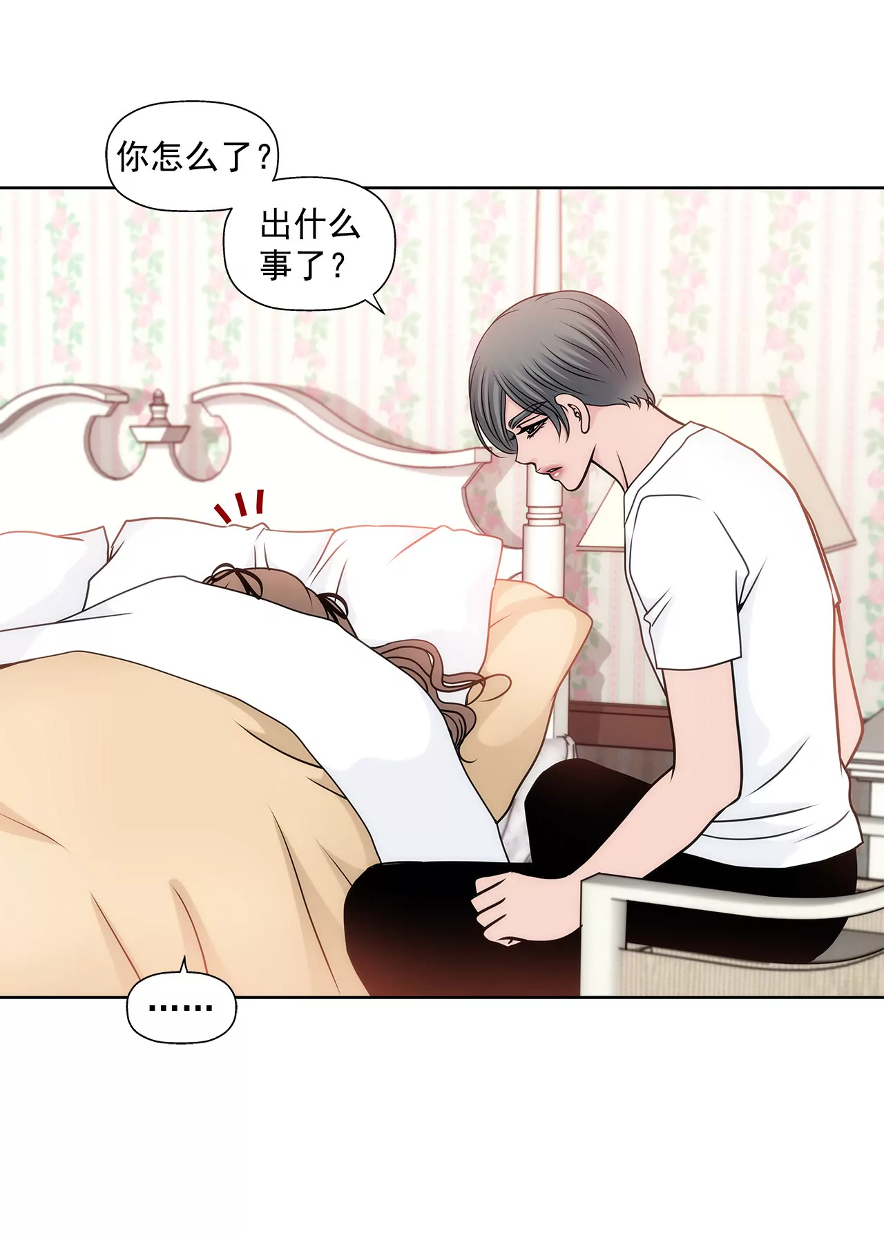 第66话 忐忑-第66话