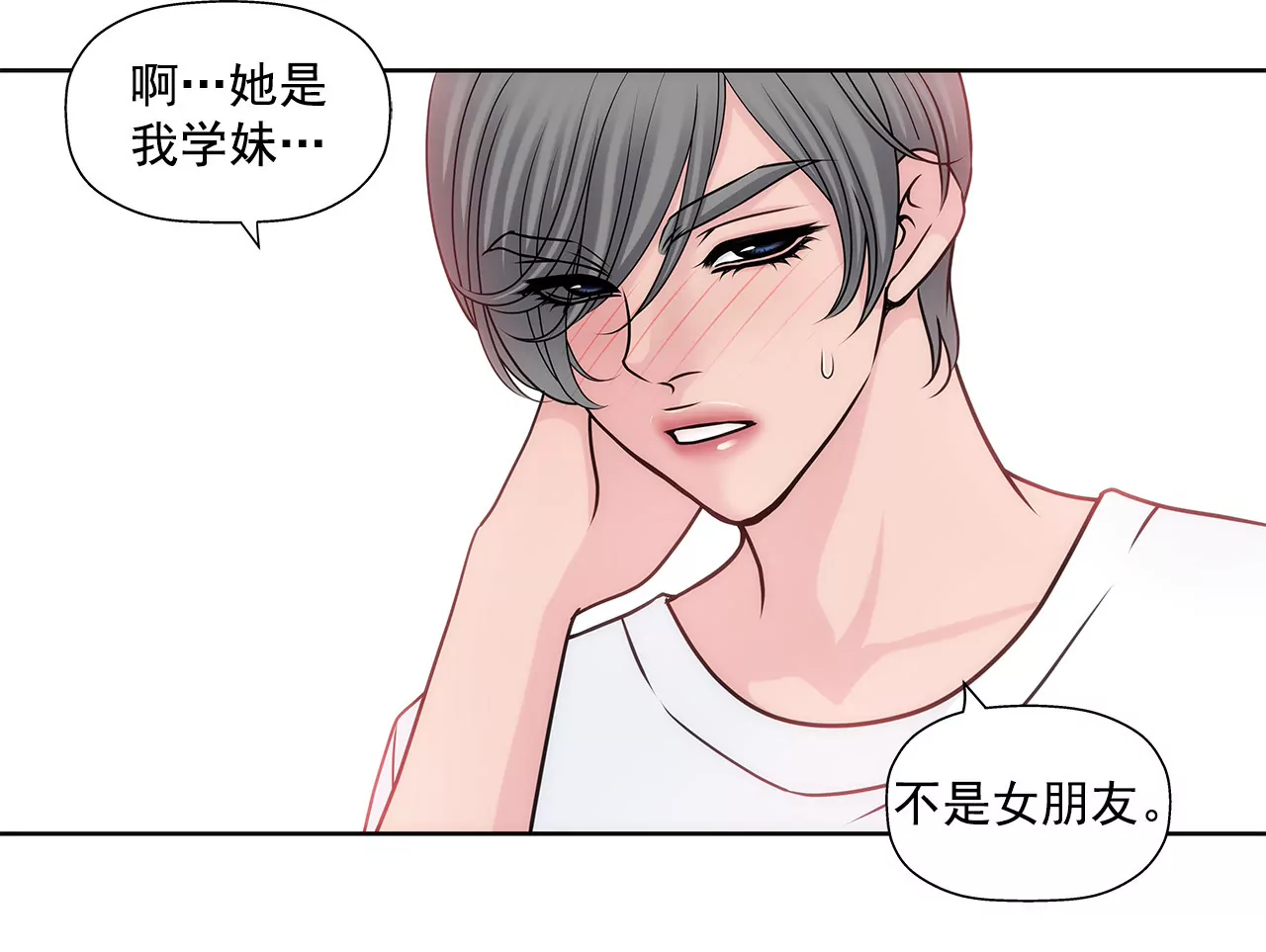 第66话 忐忑-第66话