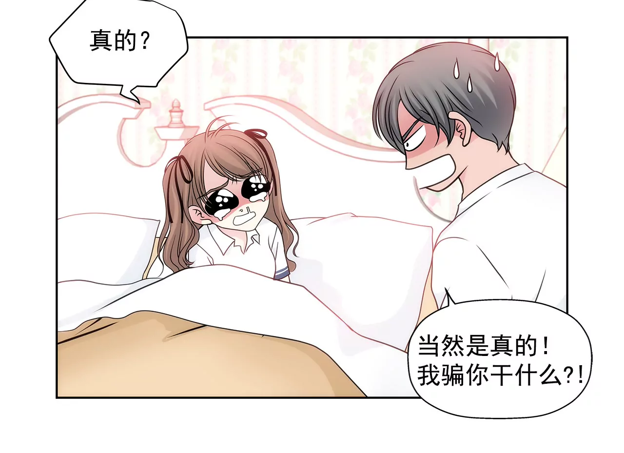 第66话 忐忑-第66话