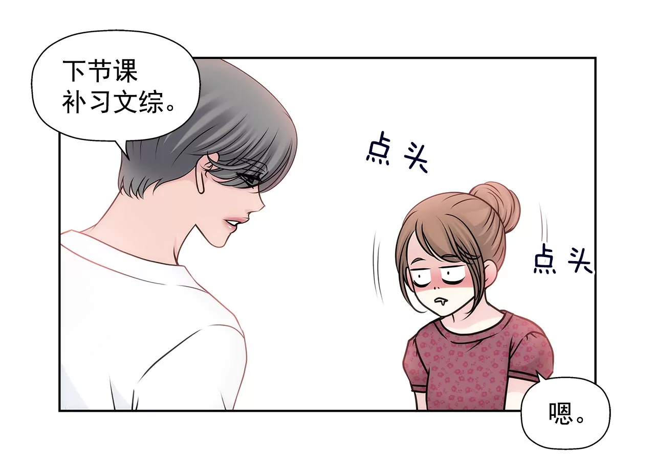 第66话 忐忑-第66话