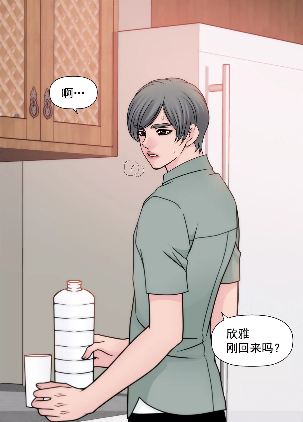 第66话 忐忑-第66话