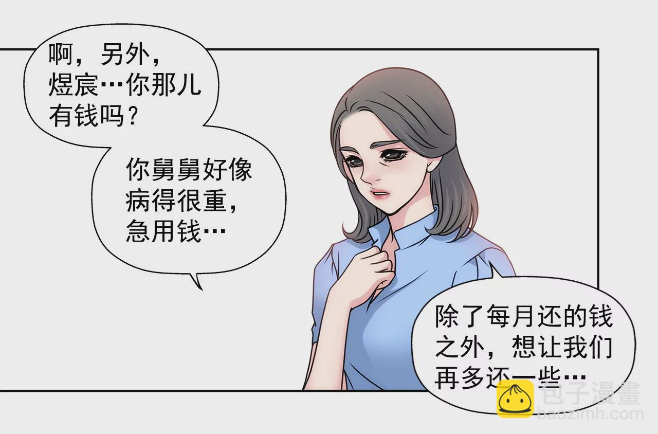 第66话 忐忑-第66话