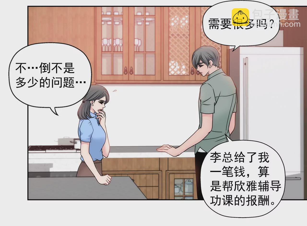 第66话 忐忑-第66话