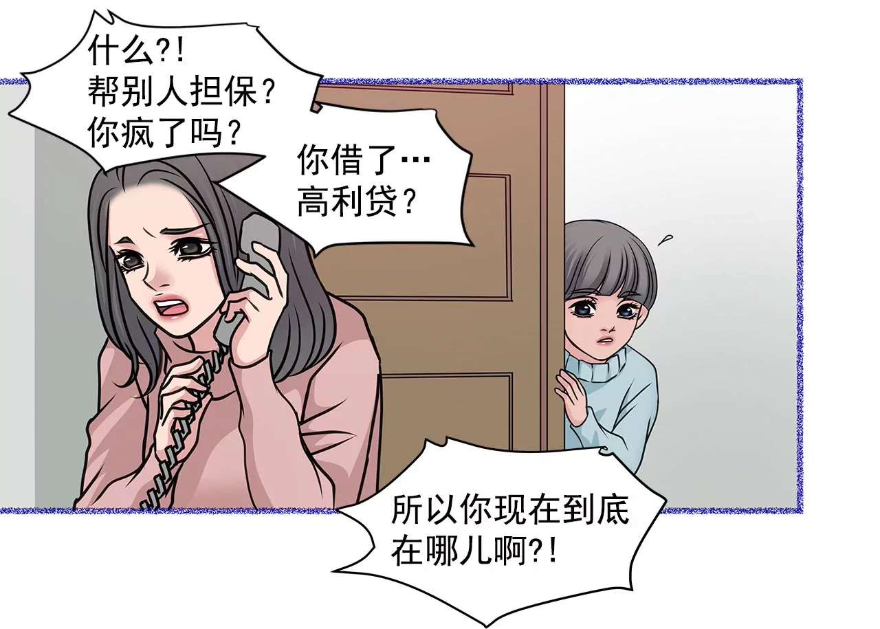 第66话 忐忑-第66话