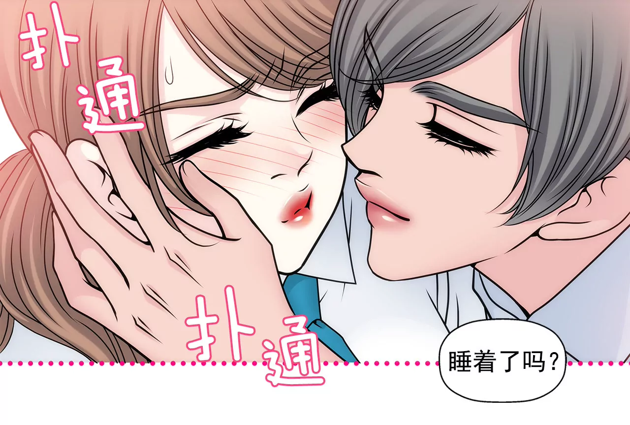 第68话 一起睡吧-第68话
