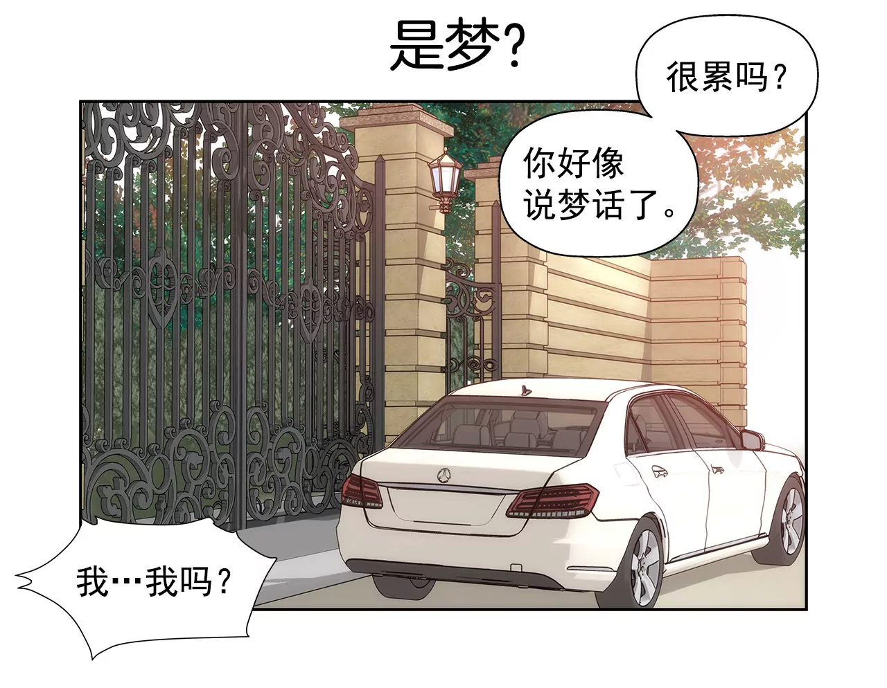 第68话 一起睡吧-第68话