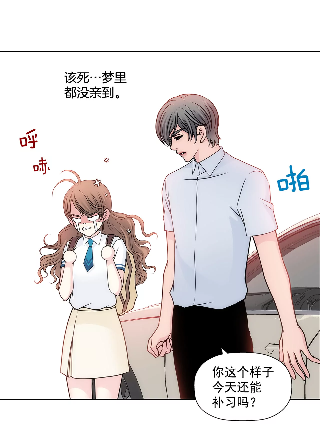 第68话 一起睡吧-第68话