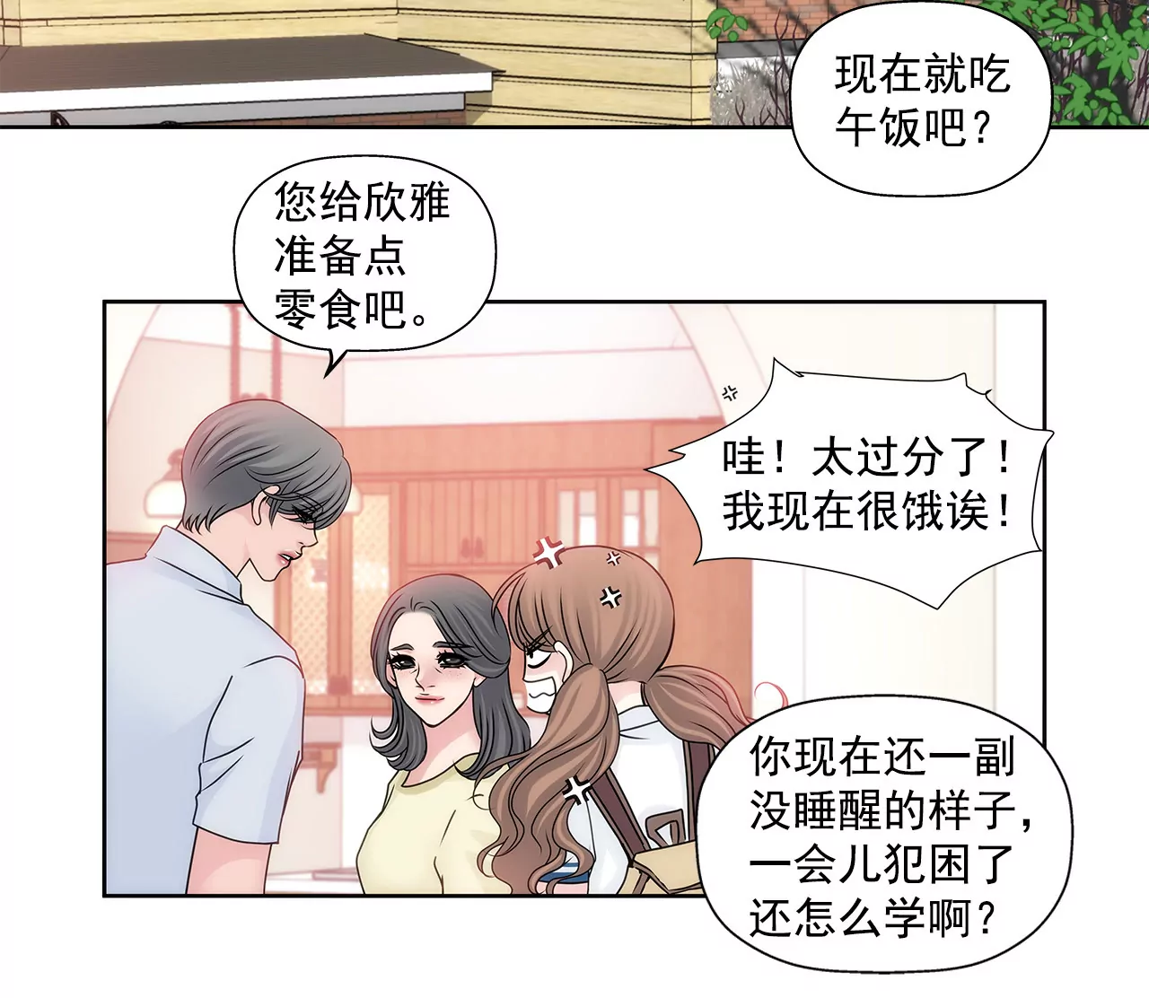 第68话 一起睡吧-第68话