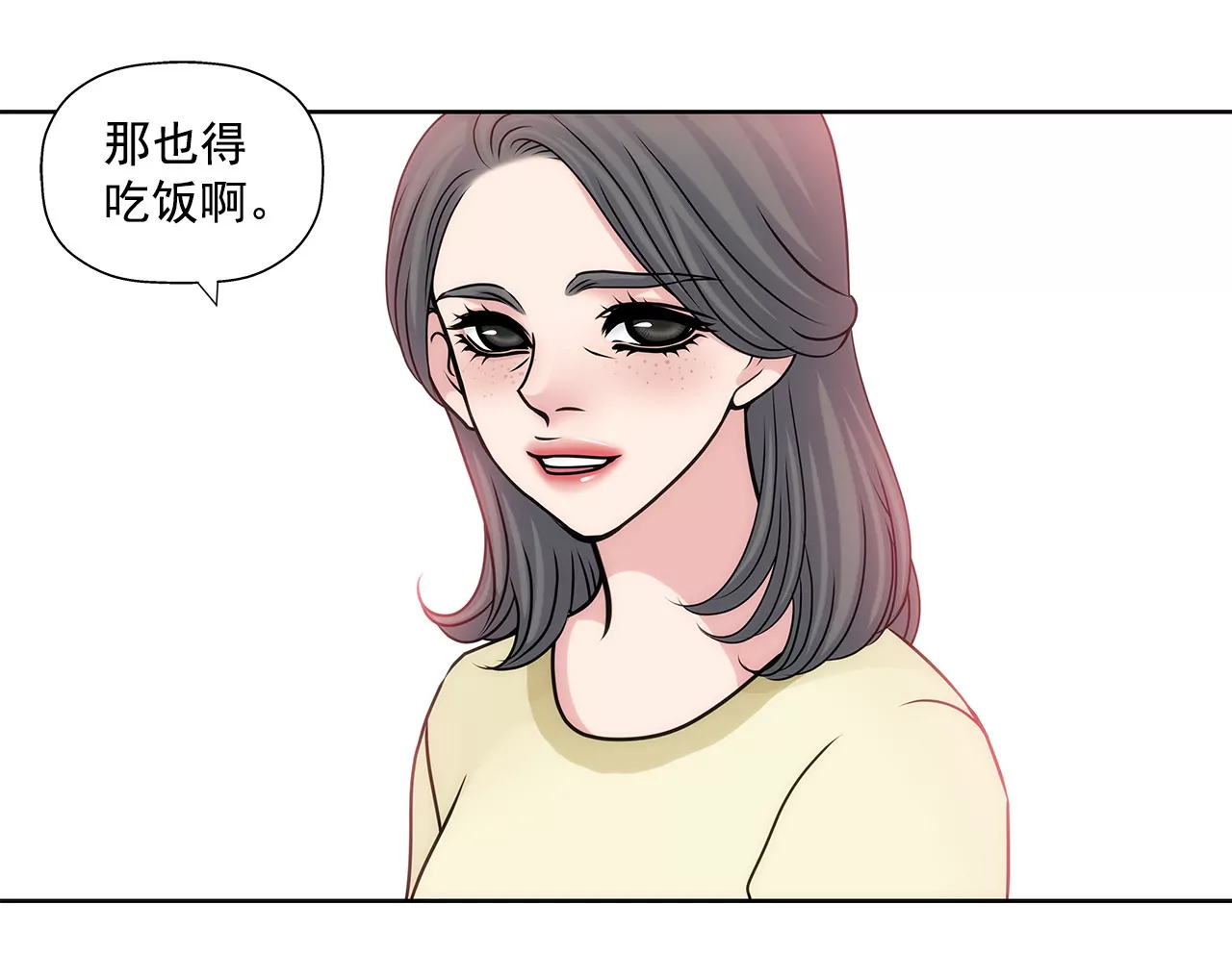 第68话 一起睡吧-第68话