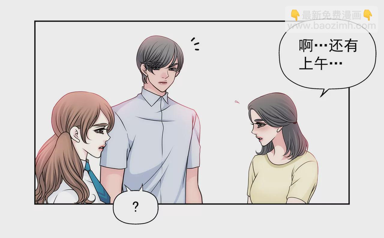 第68话 一起睡吧-第68话