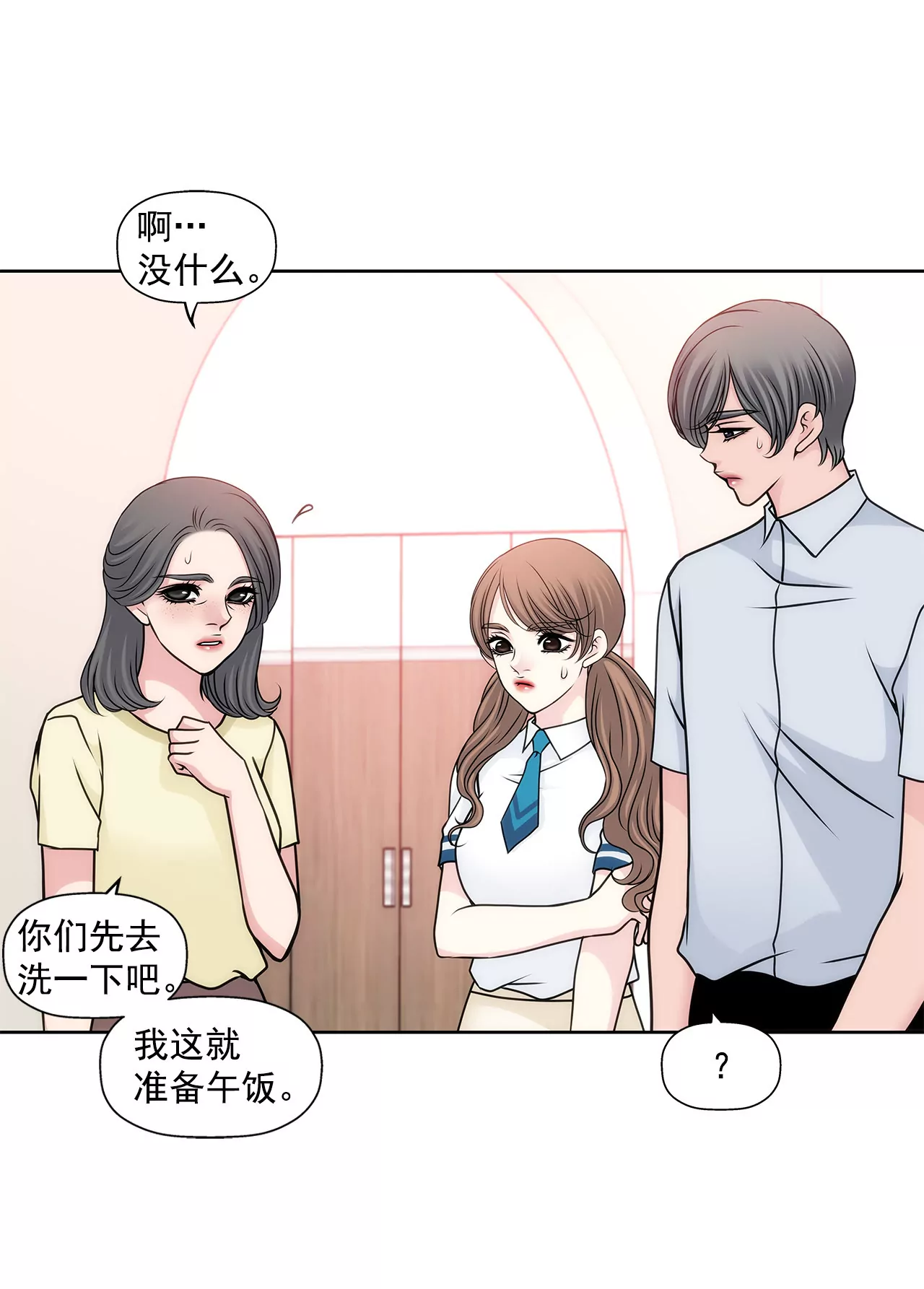 第68话 一起睡吧-第68话