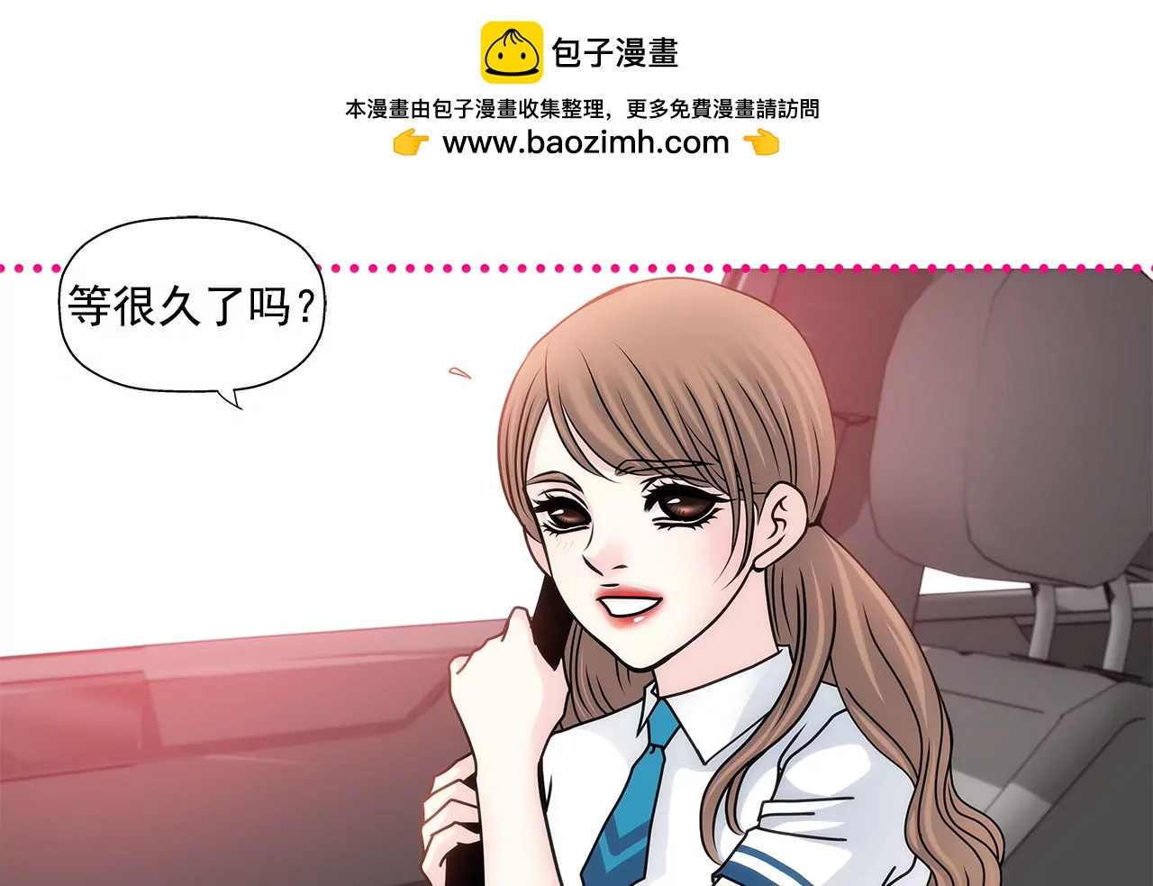 第68话 一起睡吧-第68话