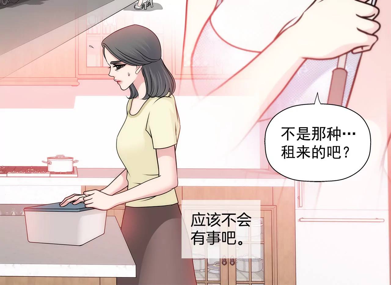 第68话 一起睡吧-第68话