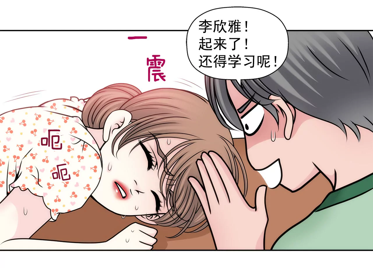 第68话 一起睡吧-第68话