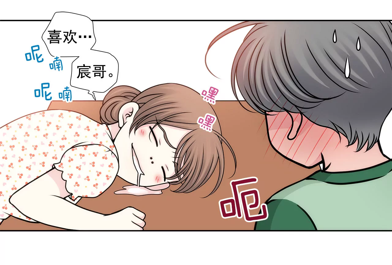 第68话 一起睡吧-第68话
