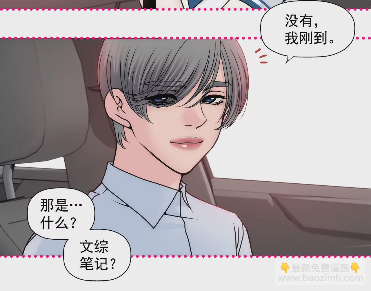 第68话 一起睡吧-第68话