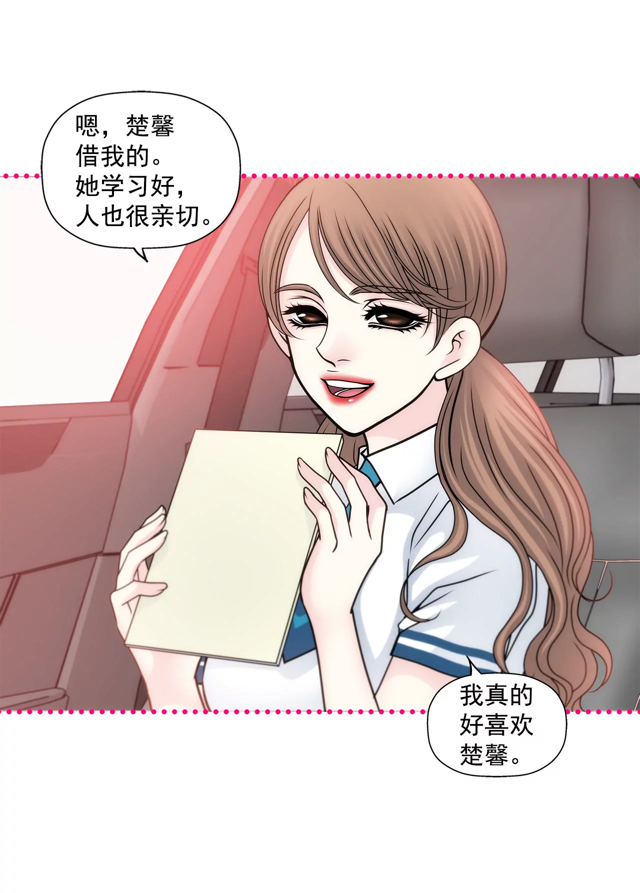 第68话 一起睡吧-第68话