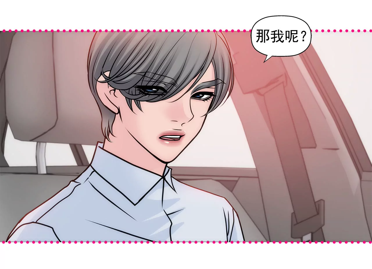 第68话 一起睡吧-第68话