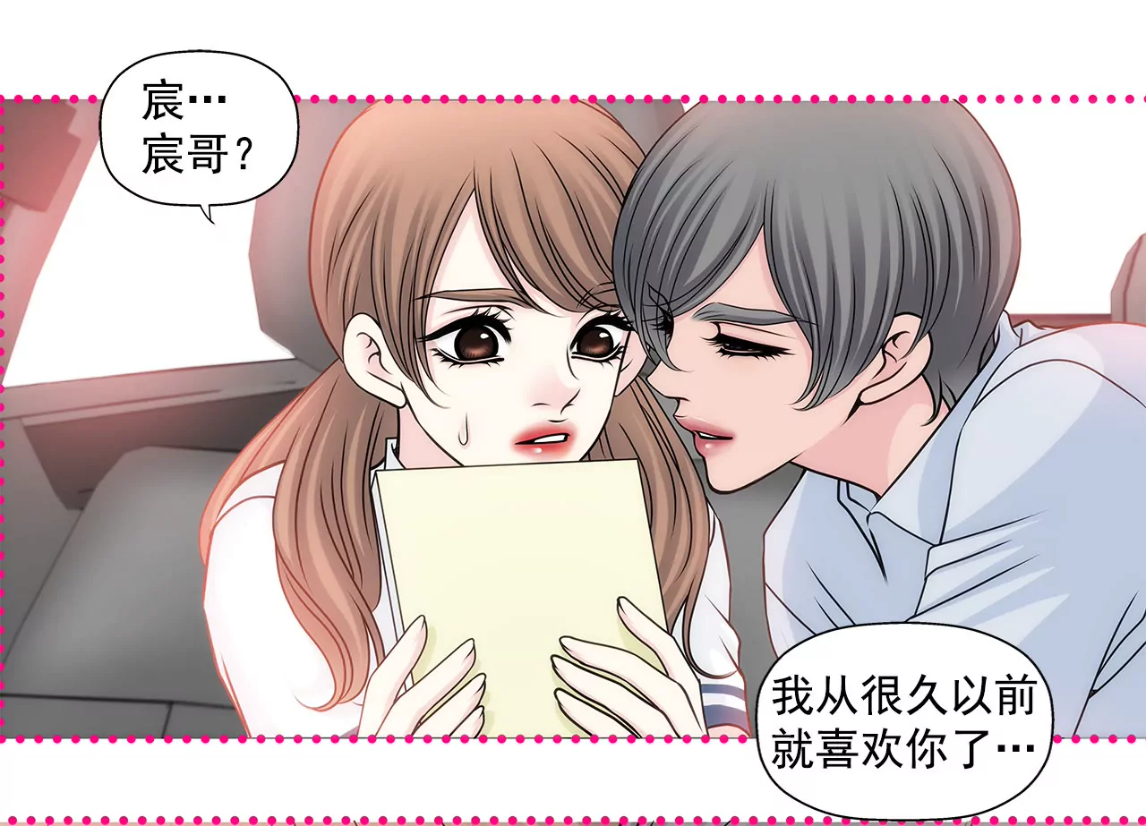 第68话 一起睡吧-第68话