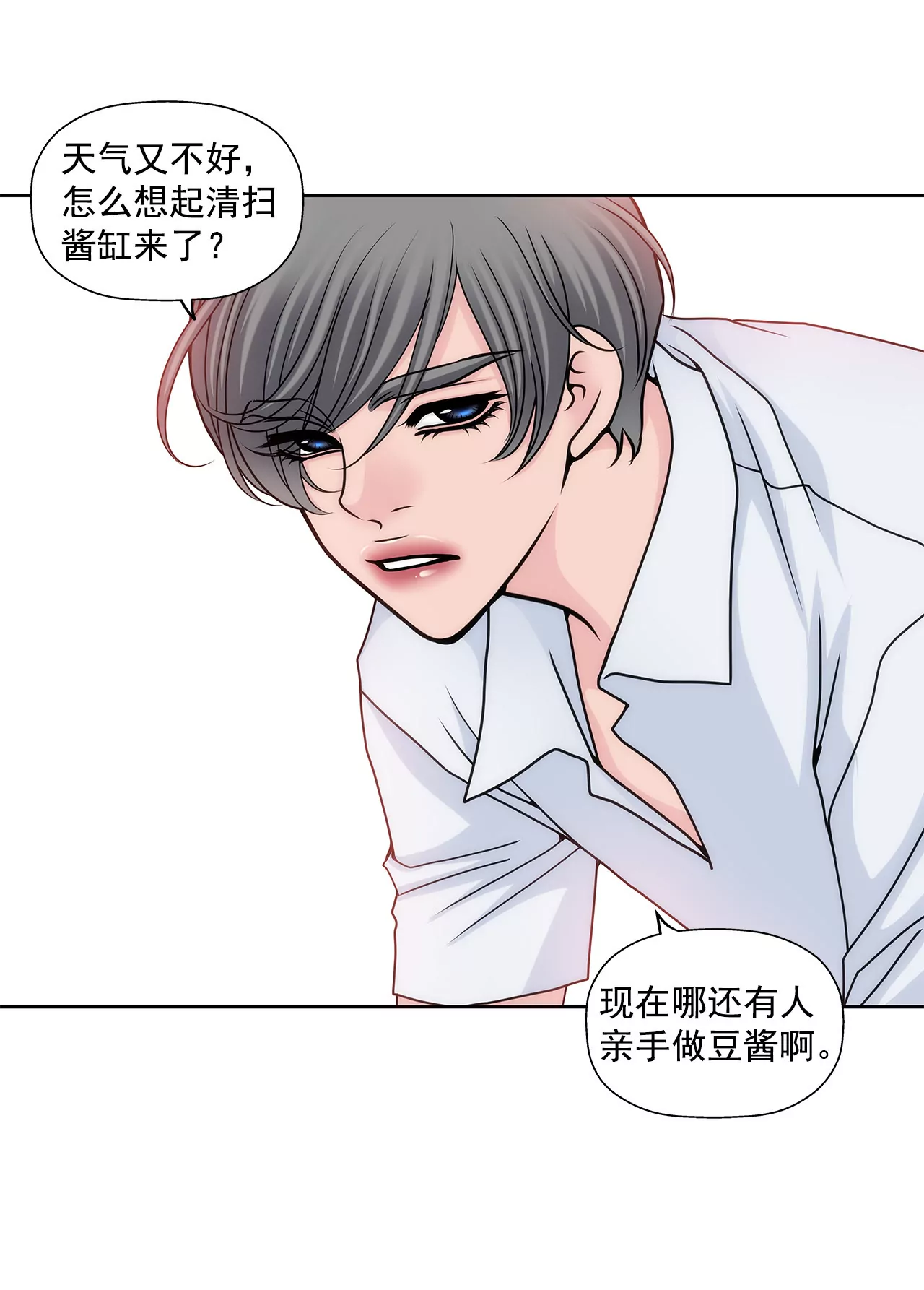 第70话 父亲-第70话