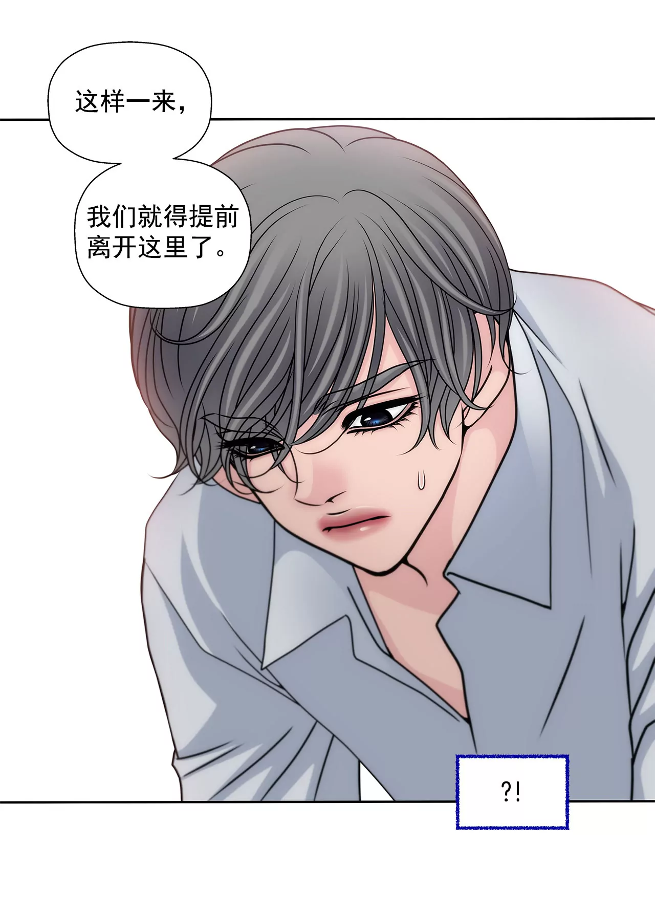 第70话 父亲-第70话