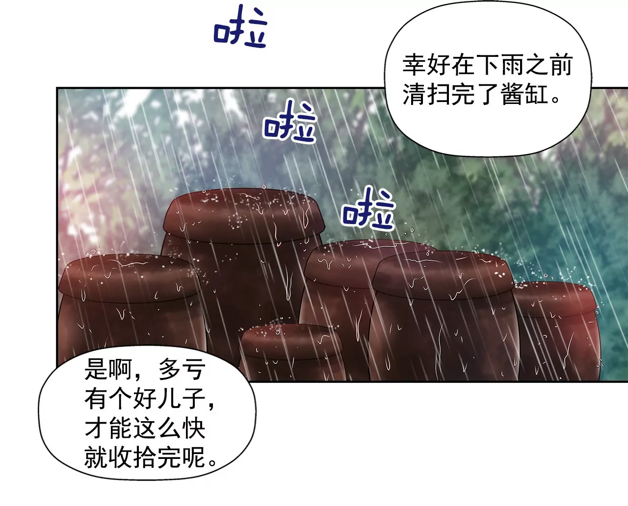 第70话 父亲-第70话