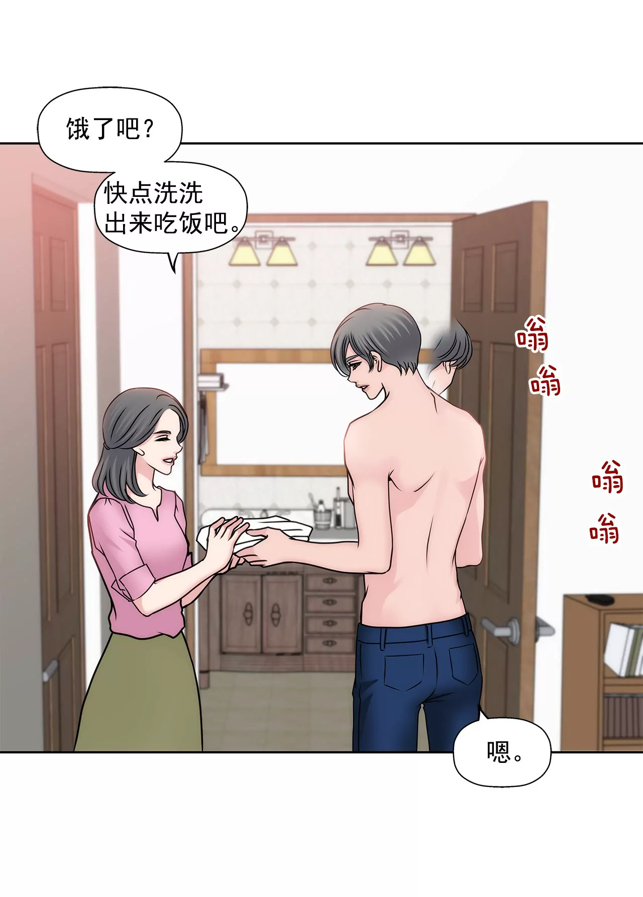 第70话 父亲-第70话