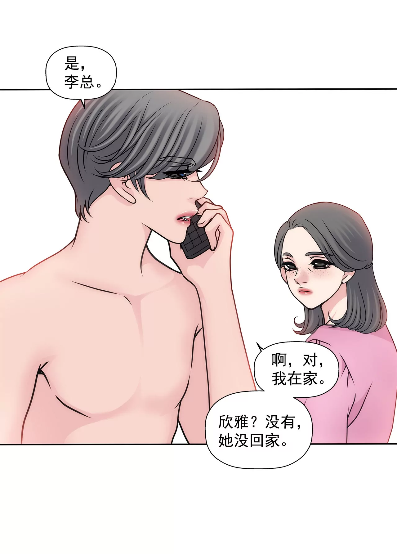 第70话 父亲-第70话