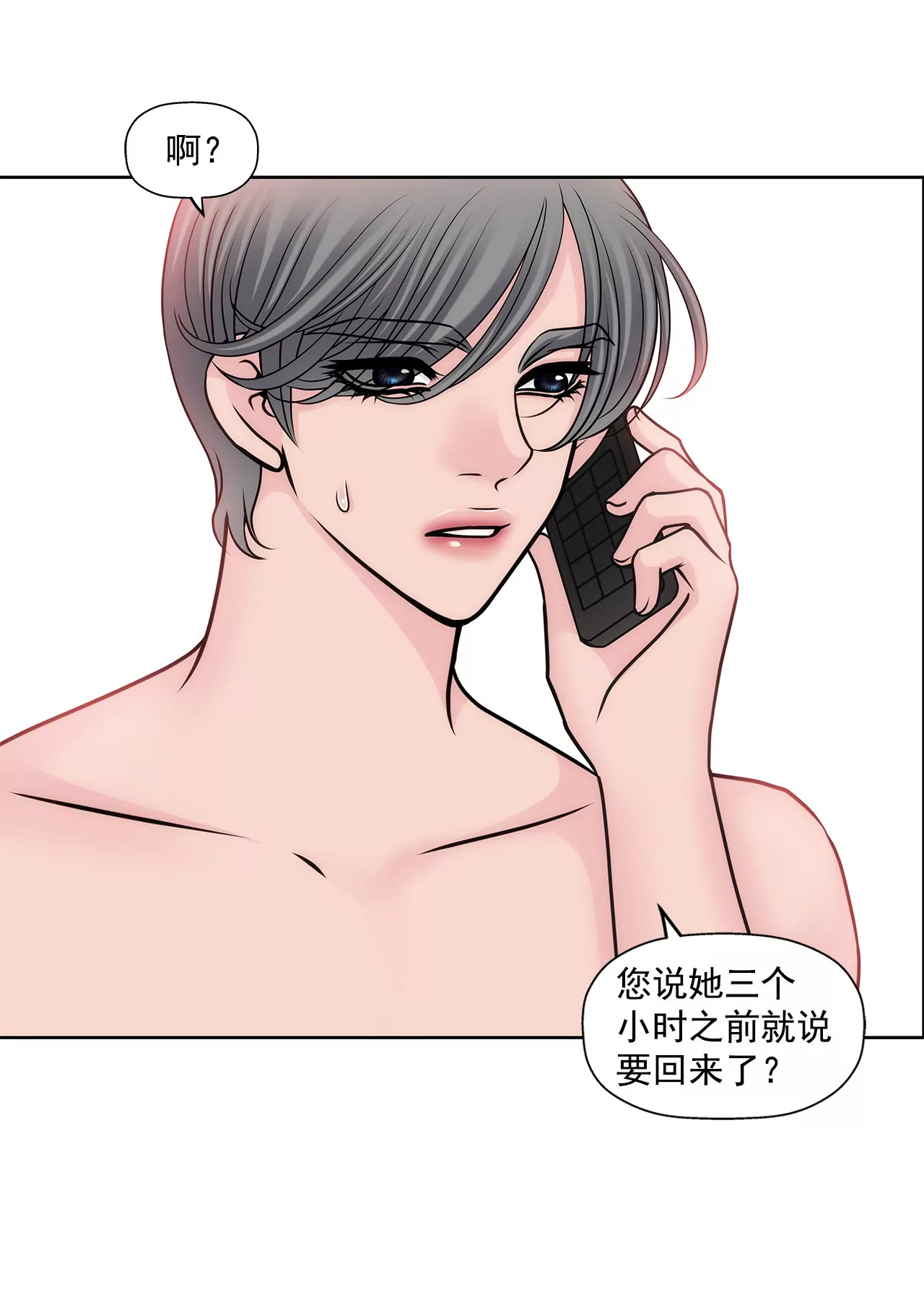 第70话 父亲-第70话