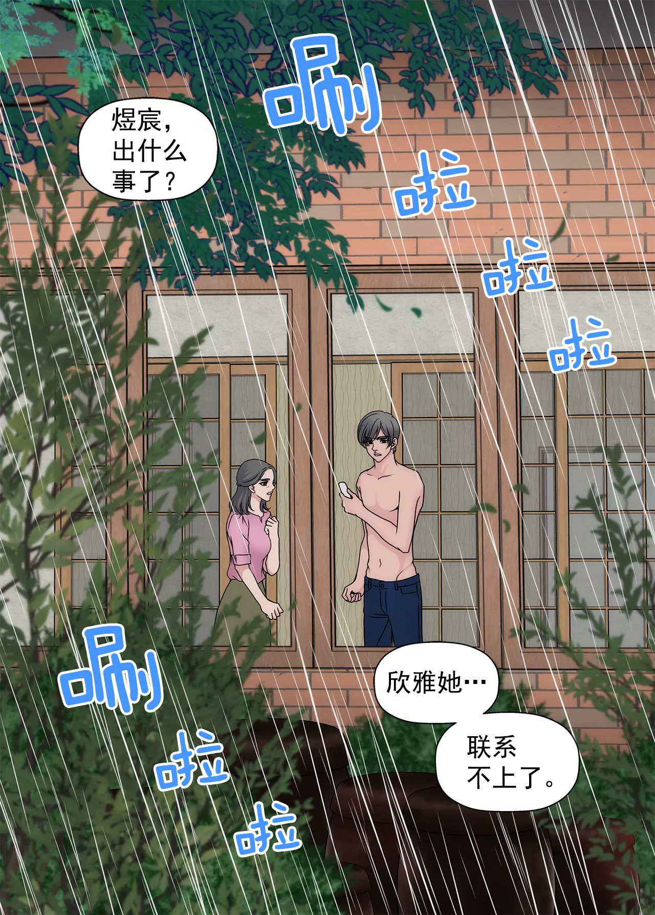 第70话 父亲-第70话