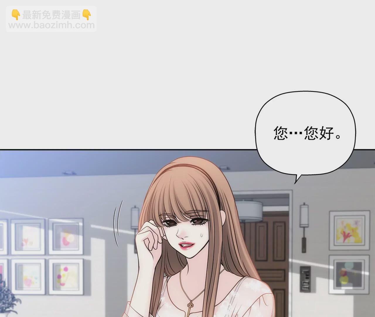 第8话 为前男友打工(1/2)-第8话