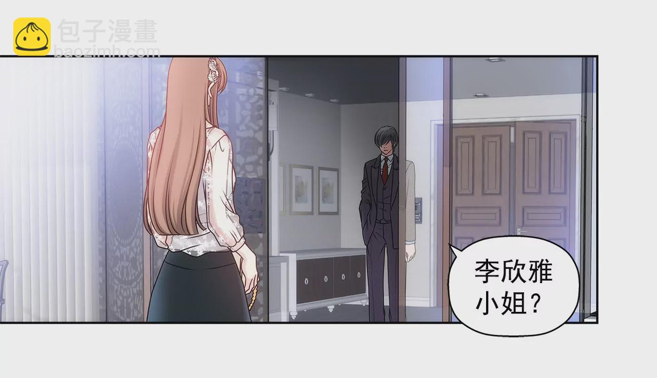 第8话 为前男友打工(1/2)-第8话