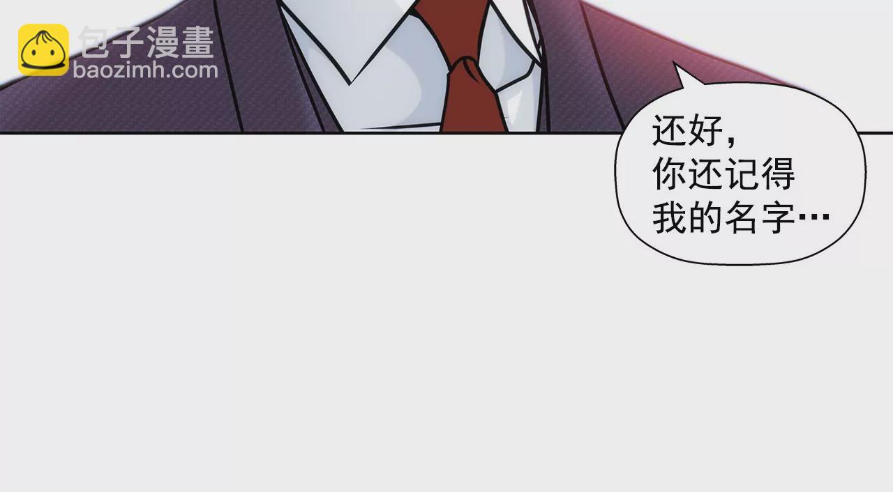 第8话 为前男友打工(1/2)-第8话