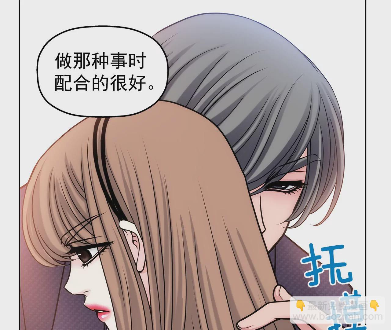 第8话 为前男友打工(1/2)-第8话