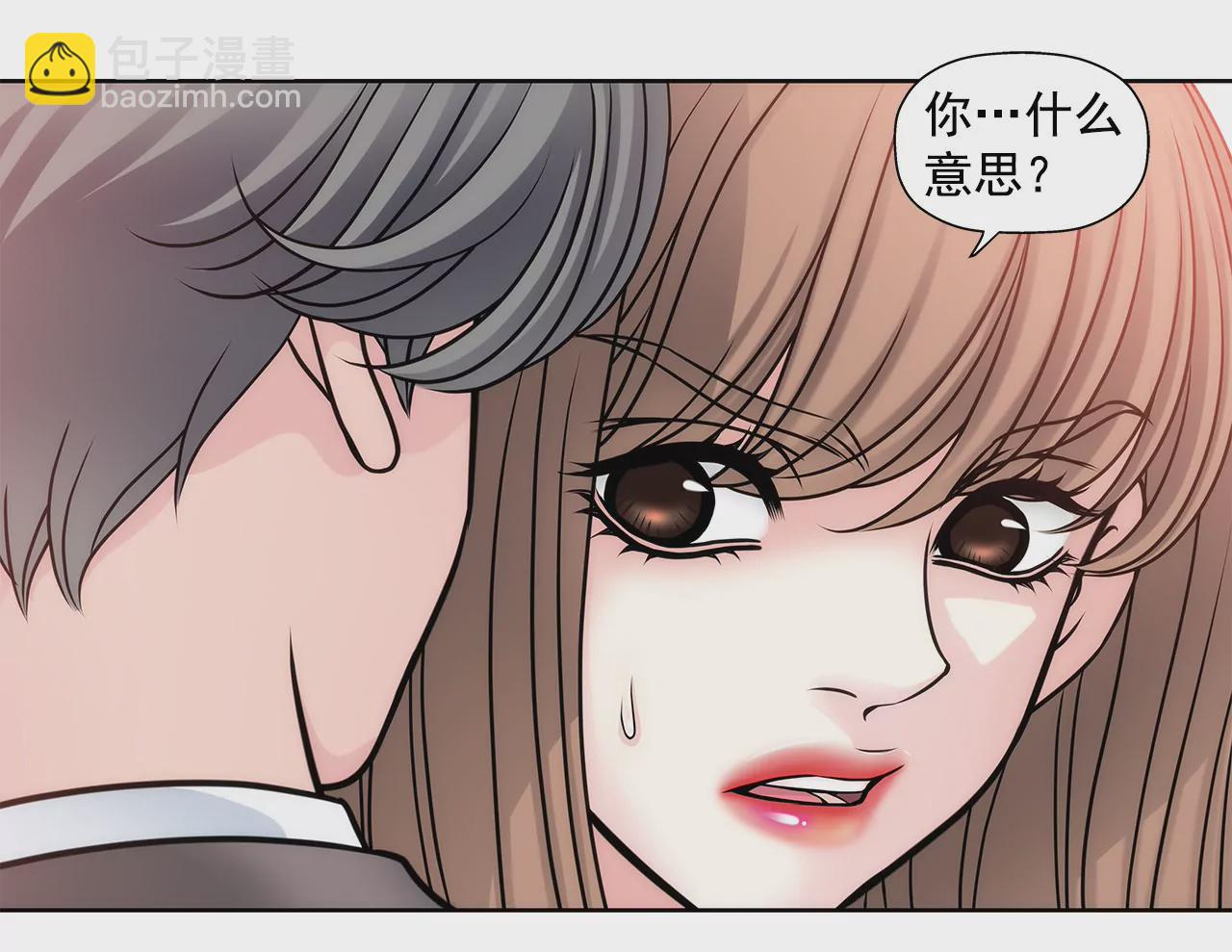 第8话 为前男友打工(1/2)-第8话