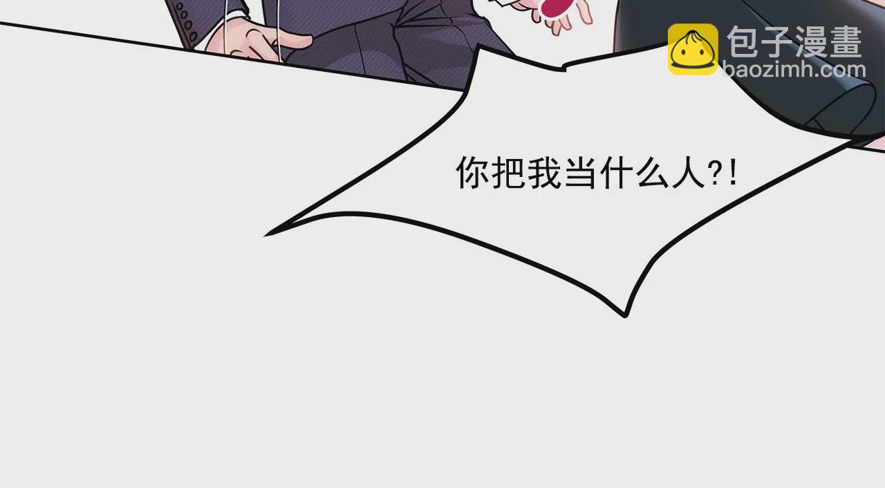 第8话 为前男友打工(1/2)-第8话