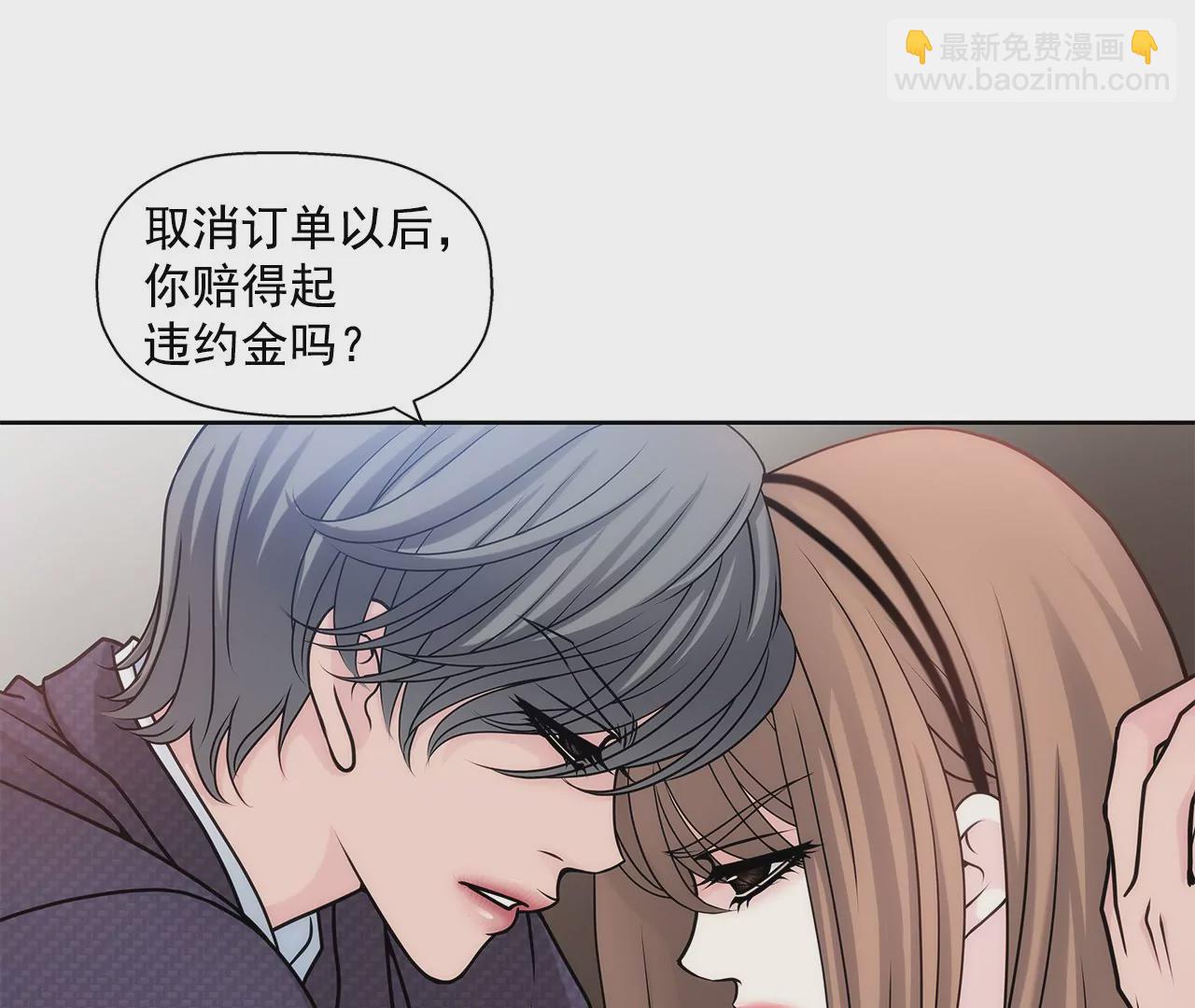 第8话 为前男友打工(1/2)-第8话