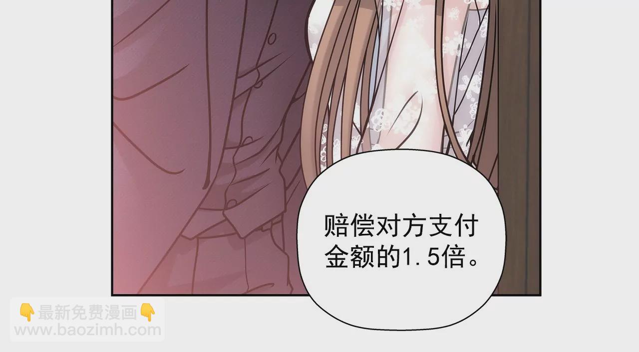 第8话 为前男友打工(1/2)-第8话