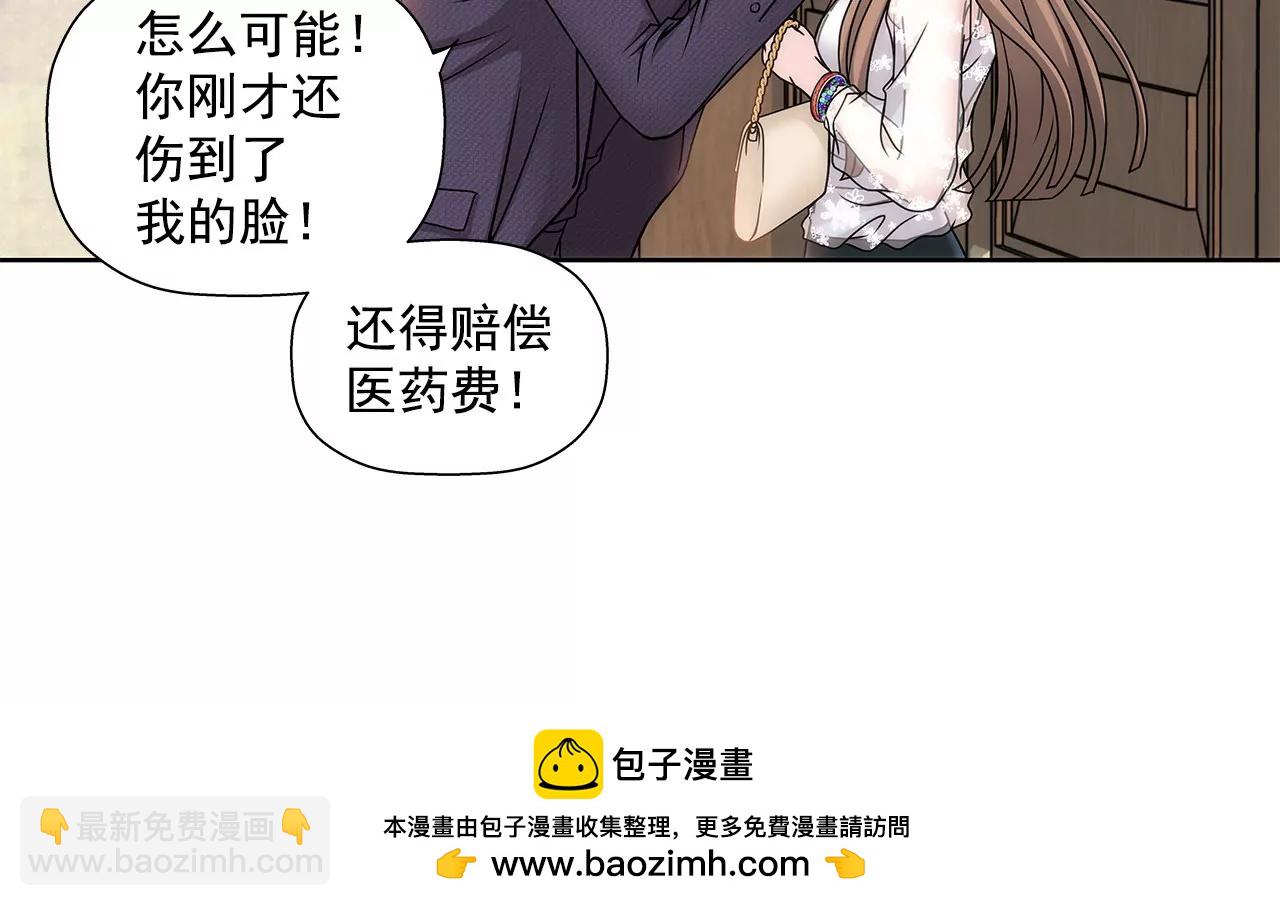 第8话 为前男友打工(1/2)-第8话