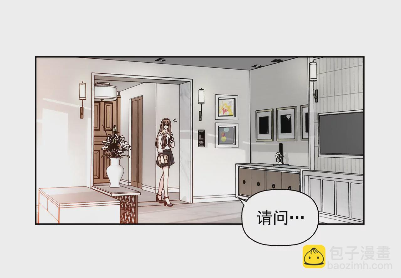 第8话 为前男友打工(1/2)-第8话