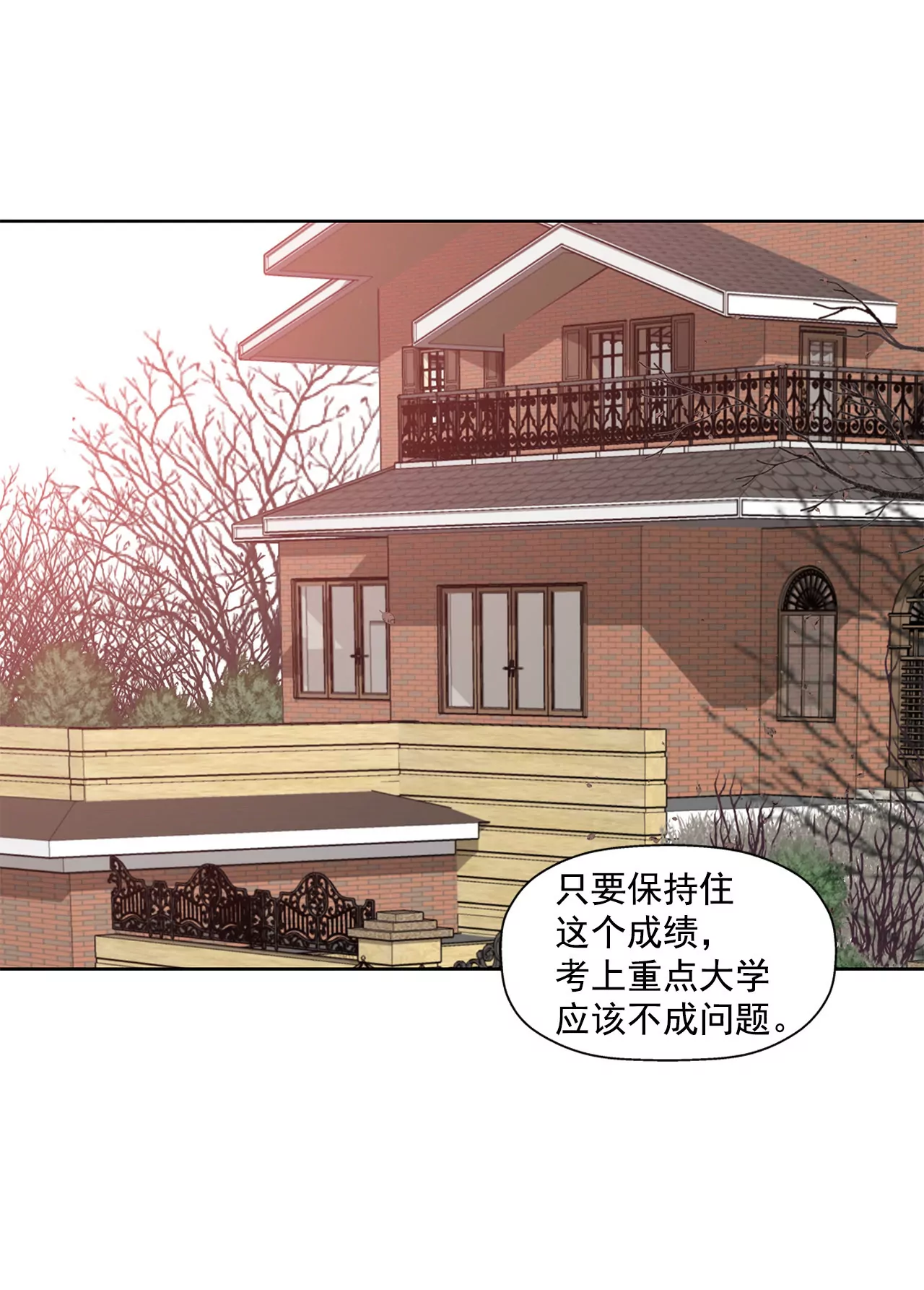 第72话 回忆-第72话