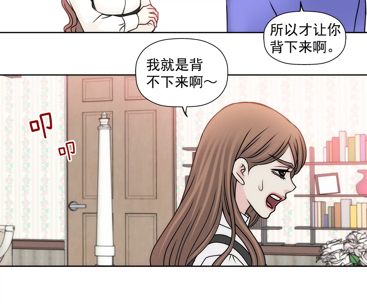 第72话 回忆-第72话
