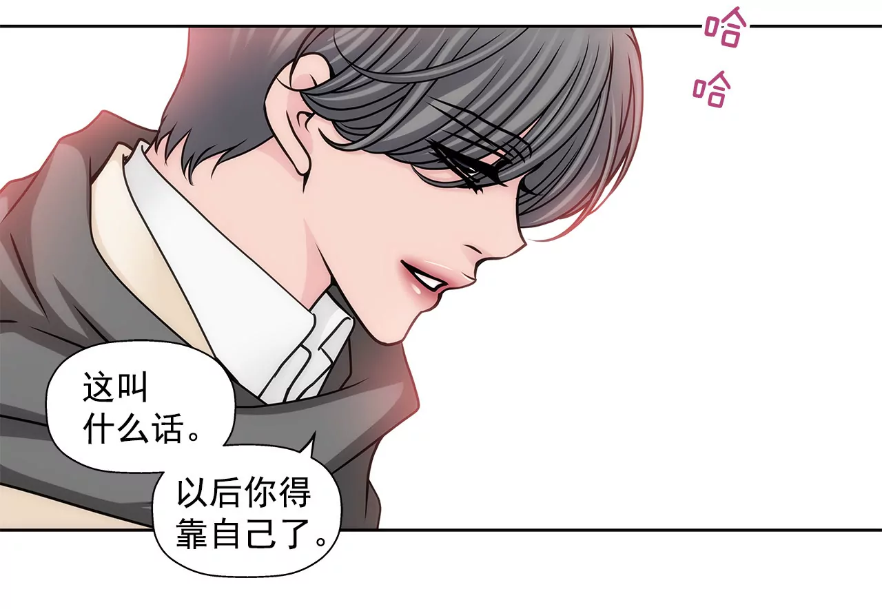 第74话 怎样-第74话
