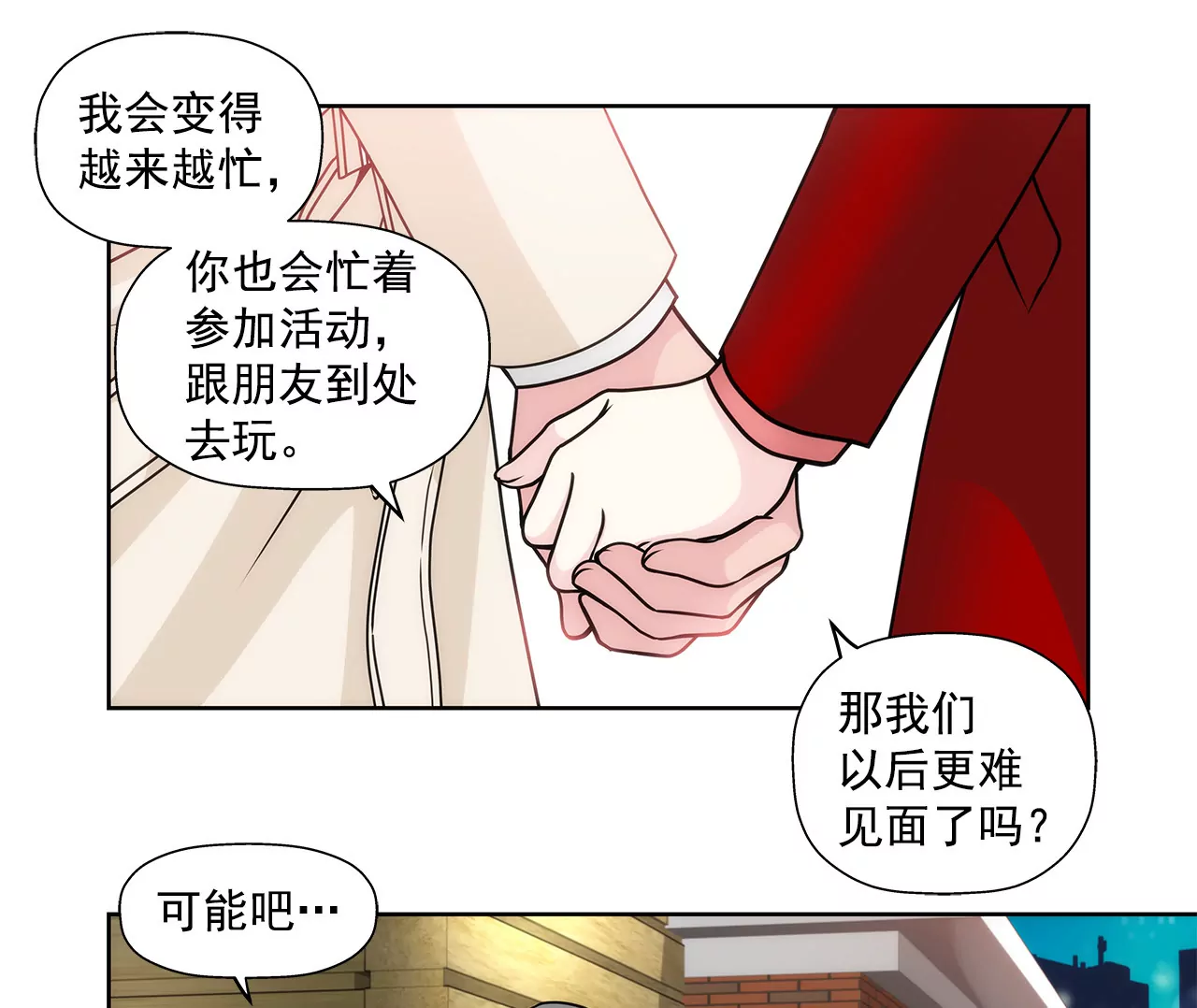 第74话 怎样-第74话