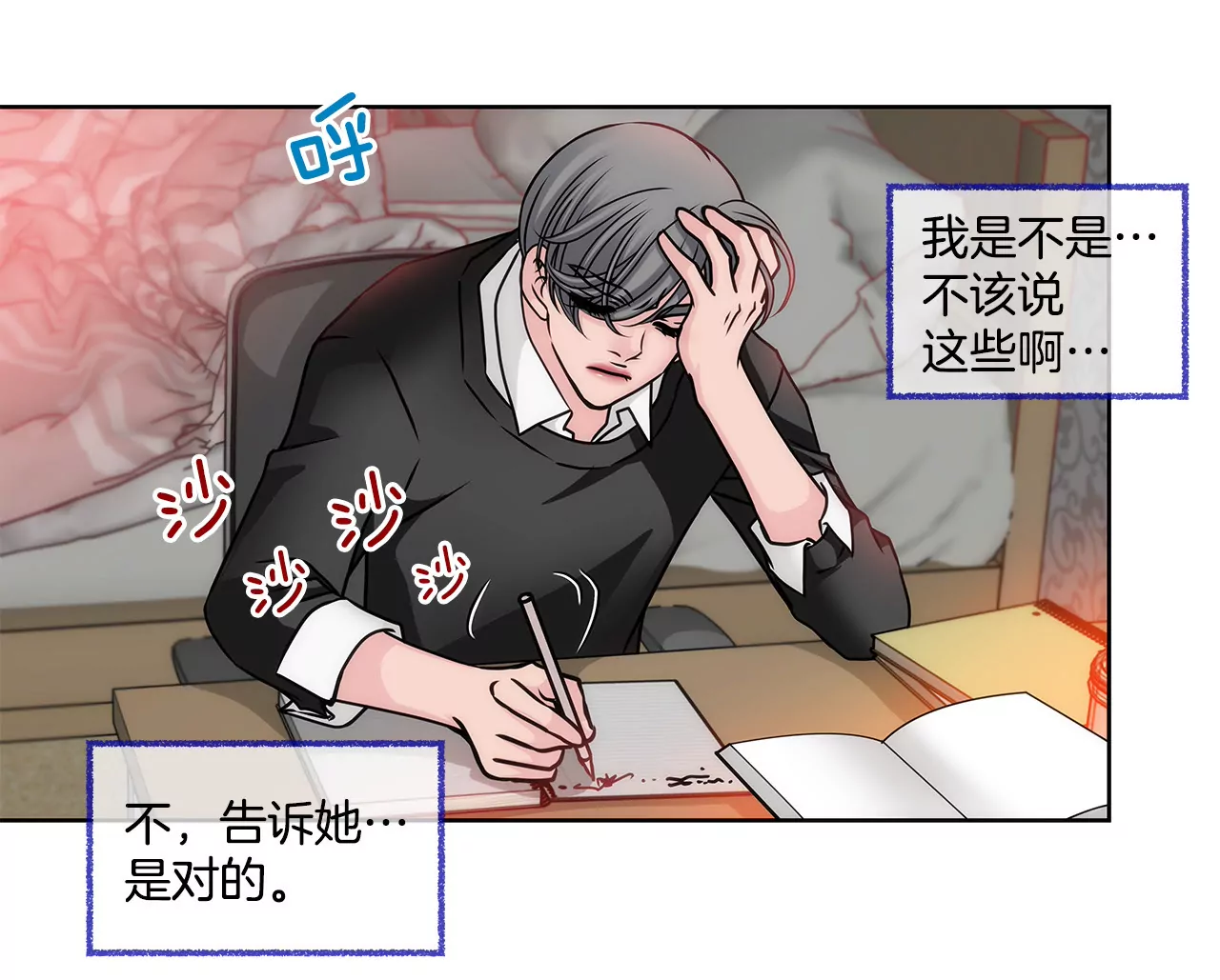 第74话 怎样-第74话