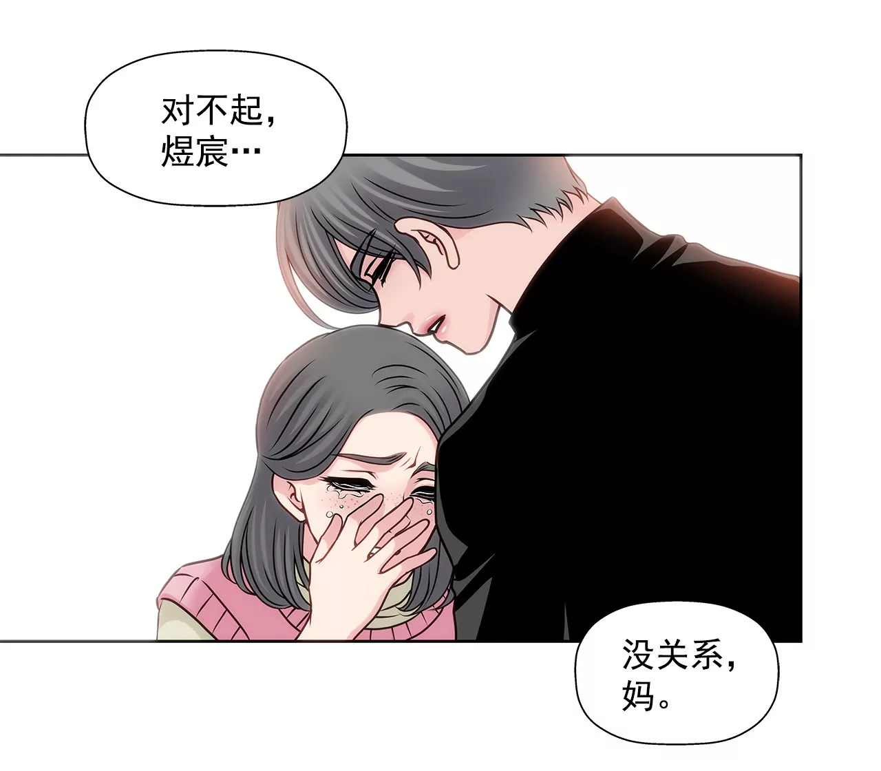 第76话 孝子-第76话