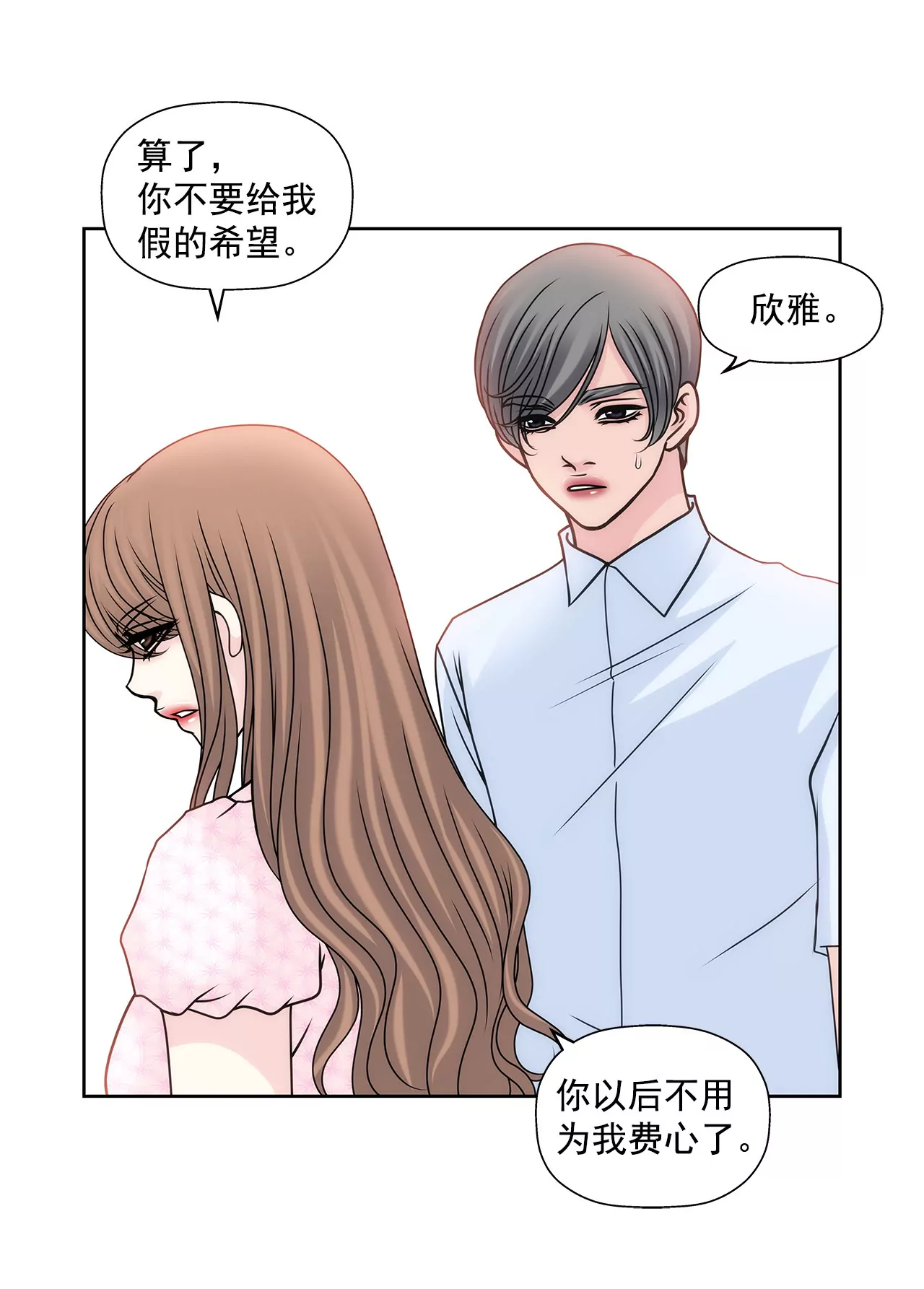 第76话 孝子-第76话