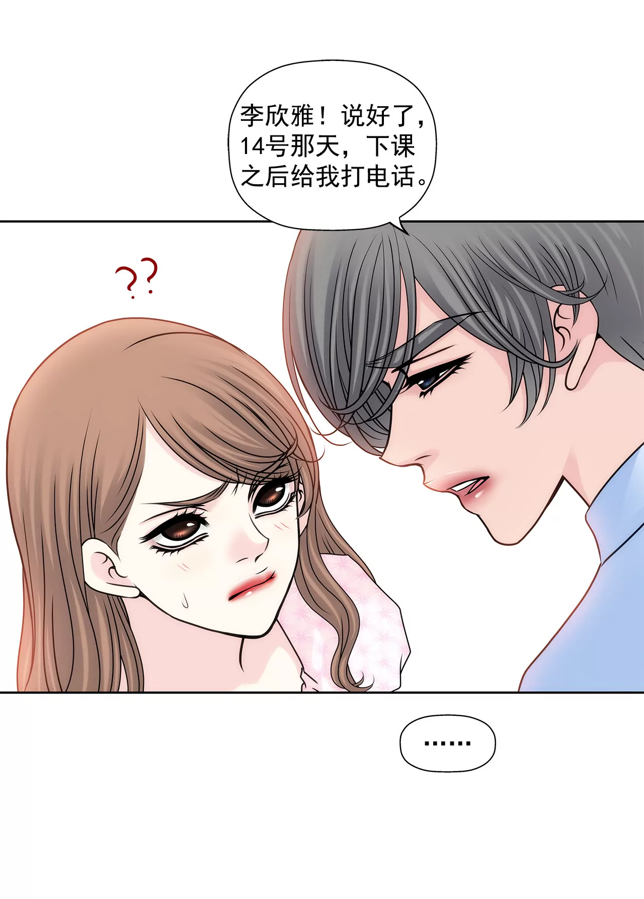 第76话 孝子-第76话