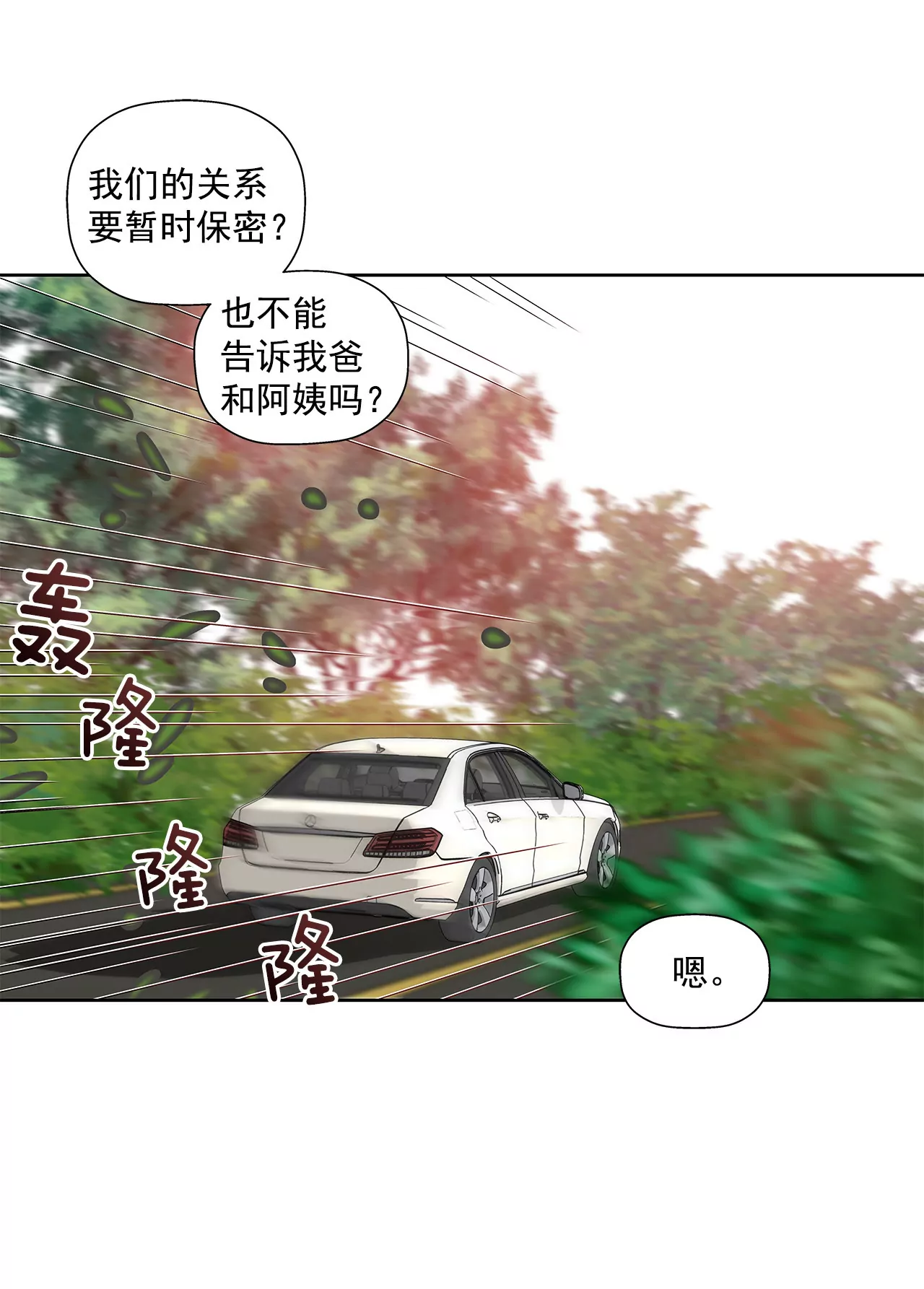 第76话 孝子-第76话